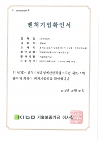 Venture company cert��