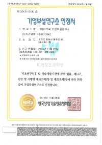 R&D center certifica��